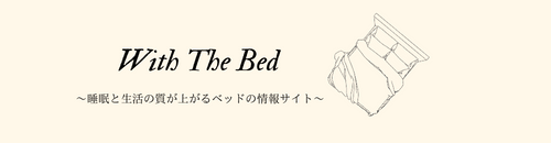 With The Bed